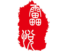 雷悅文化