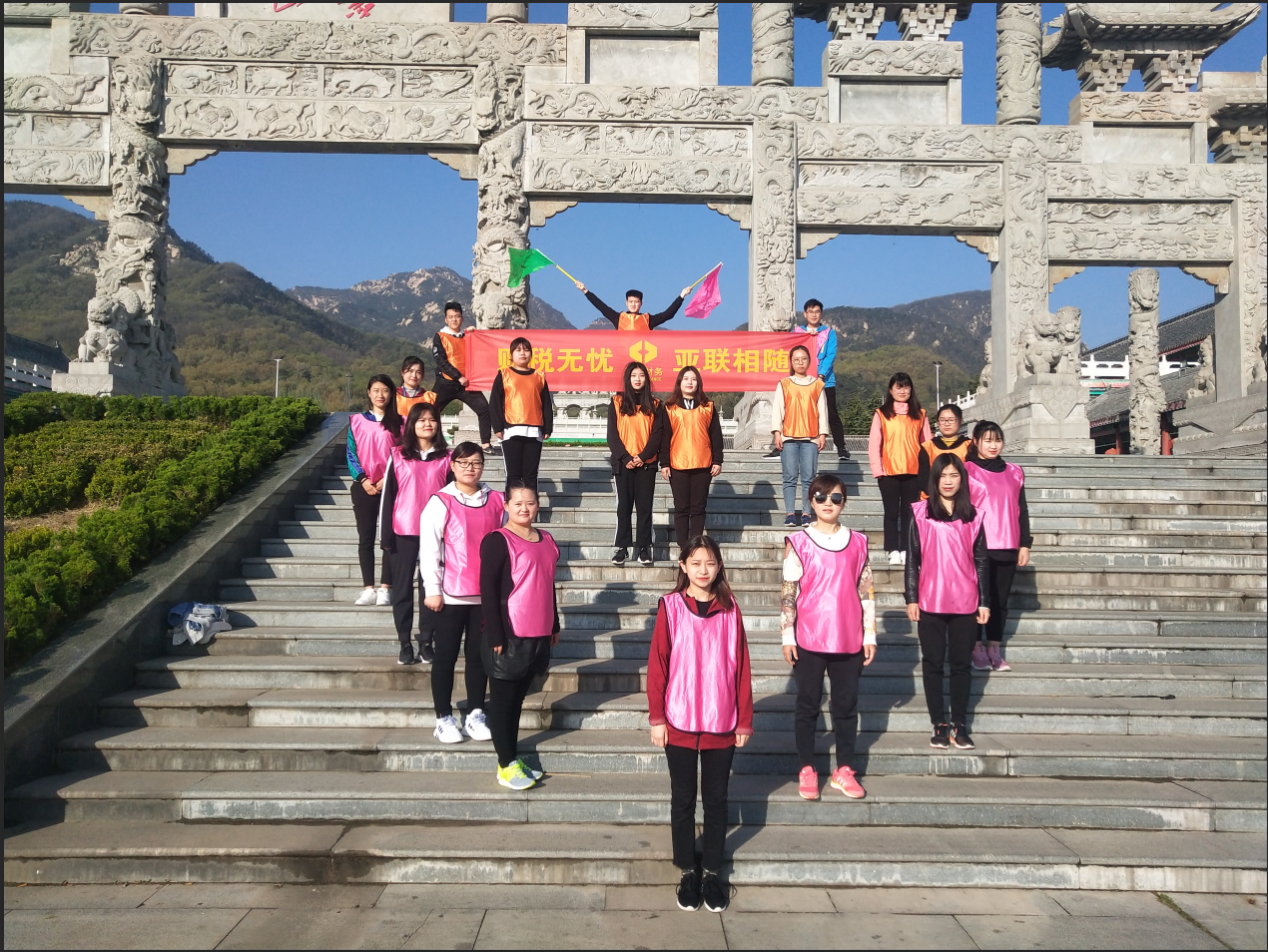 團隊出游